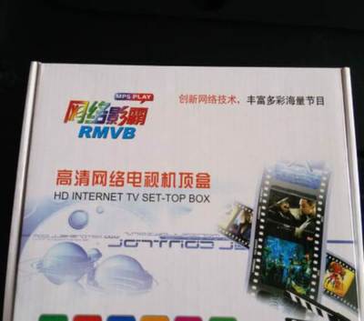 轉讓自用八成新高清網(wǎng)絡機頂盒